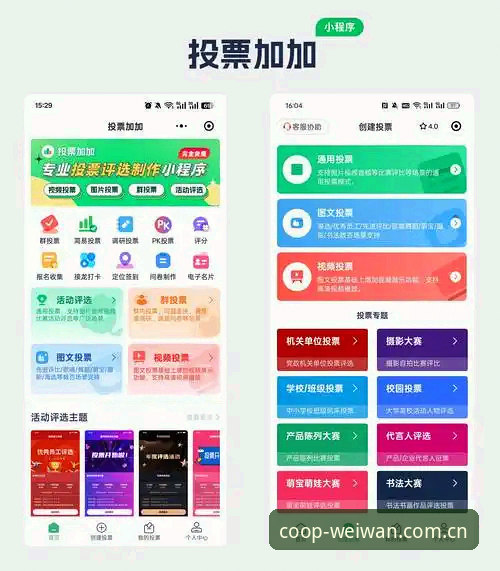 微玩体育平台官网使用指南：从下载到登录的完整技术评测