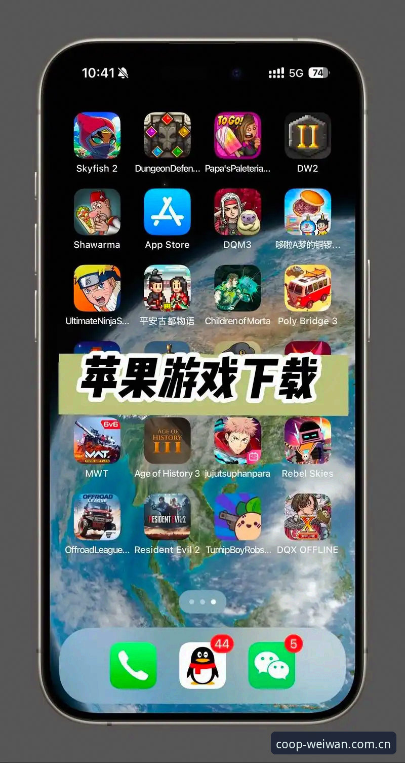 微玩体育iOS版下载方式对比：App Store vs 官网安装，哪个更适合新手？