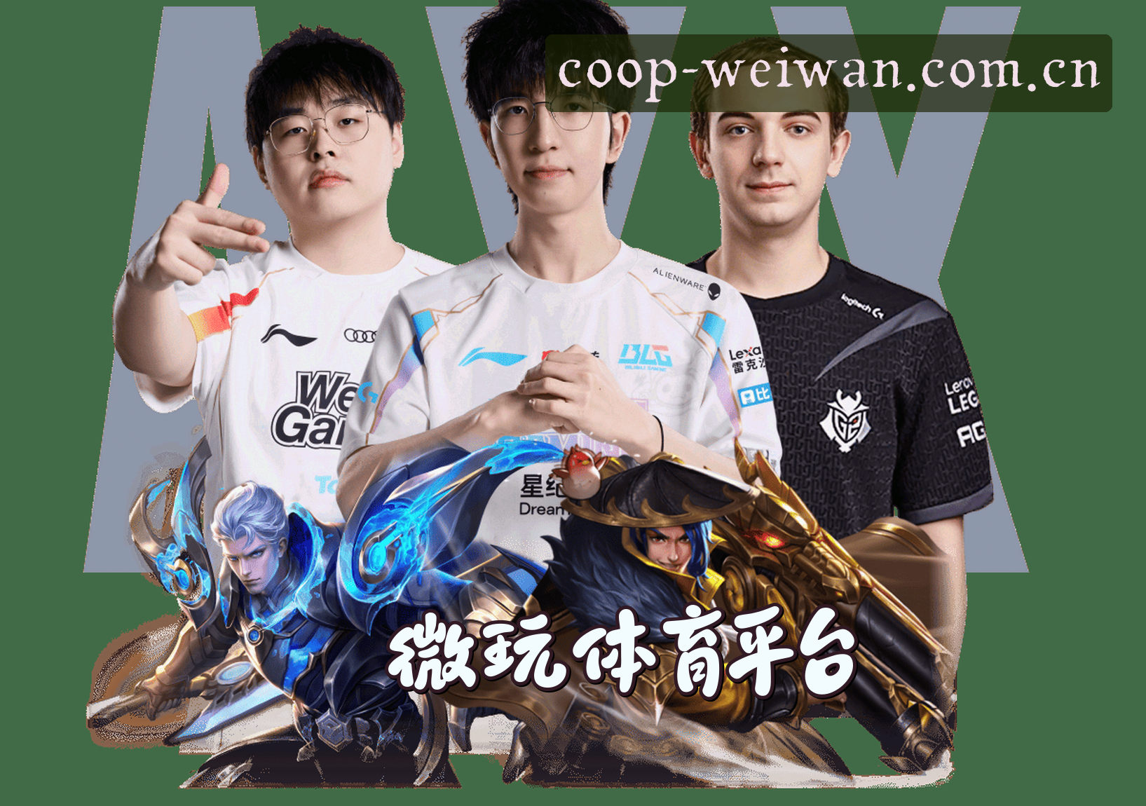 关于微玩体育(Weiwan)官方网站 - 合作登录平台